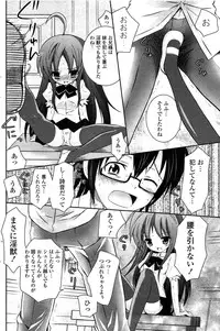 COMIC Potpourri Club 2009-08