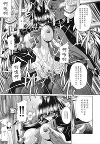 Reigoku Seitokai San