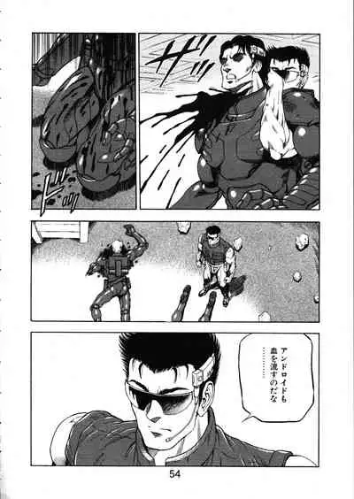 [WILD DUCK (Akizuki Kazuya)] MERMAID CRISIS Volume. 5