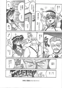 [Irotsuki Sakari] LOVE AND PAIN