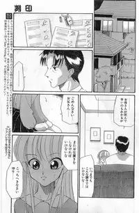COMIC Papipo Gaiden 1998-01