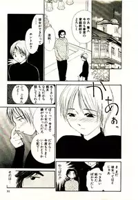 [Himuro Serika] Bokura no Platonic Love 1