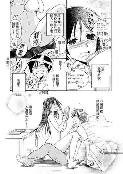 Pink na Houtesishiki | 粉紅方程式