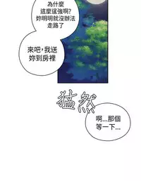 [Dasum&Puutaro] H-Campus H校园<第2季> Ch.47~53 [Chinese]中文