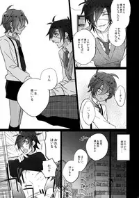 (C90) [Inukare (Inuyashiki)] Mitsukuremix (Touken Ranbu)