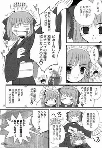 (C60) [Dieppe Factory (Alpine, Naruse Hirofumi)] Kurenai RED (Tsukihime)