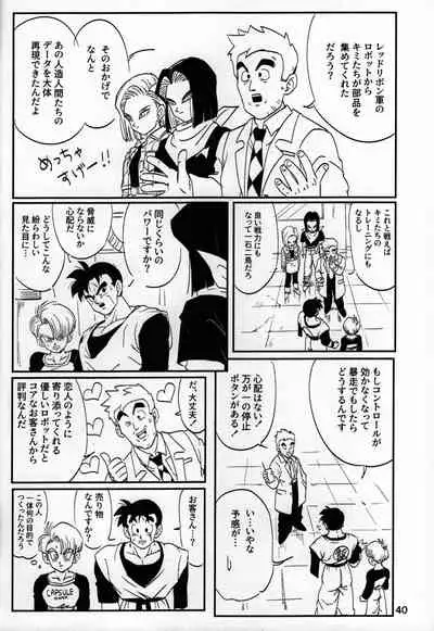 [Hakase] 2022 nenban tadashii (da) ki kata (Dragon Ball Z)