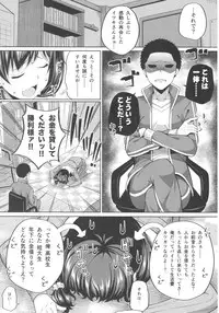 (COMIC1☆12) [Fujiya (Nectar)] Enkou Shijo wa Ikaga desu ka?