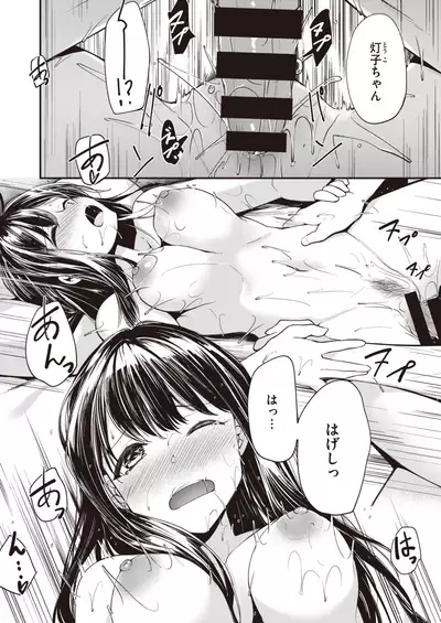 COMIC Kairakuten BEAST 2020-02