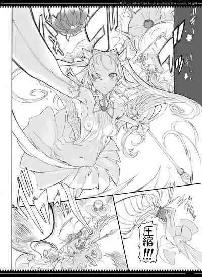 Mahou Shoujo Soushuuhen 3