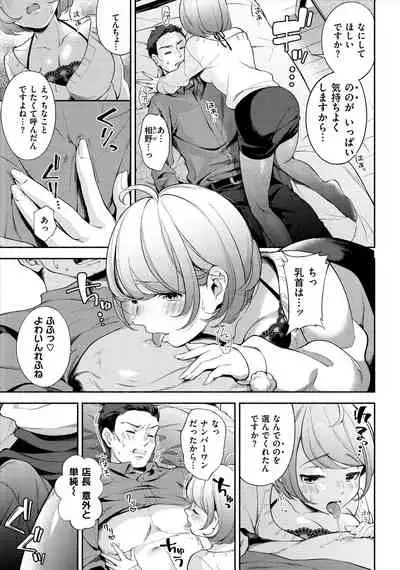 Okaeri - welcome home