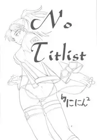 [HONEY QP (Ninin2)] No Titlist (Gunparade March)