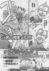 COMIC BugBug 2012-08 Vol. 1