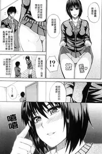 [Shunjou Shuusuke] Watashi no Shitai ○○na Koto | 我所想做的○○行為 [Chinese]