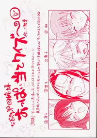 [Nikaidou Mitsuki] Nagi Para - paradise on the beach