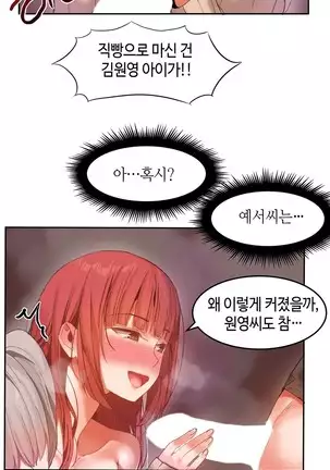 Hari's Lumpy Sharehouse Ch.0-26