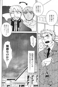 [Anthology] Nikutaiha Vol. 16 ArFor Uke Kanzenkouryaku