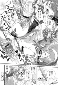 [Torino Munenik] Shirimanpo