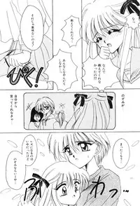 [Hayasaka Natsuki] Triangle Relation