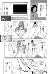 [Shinobu Tanei] Imouto Kindan Shoudou