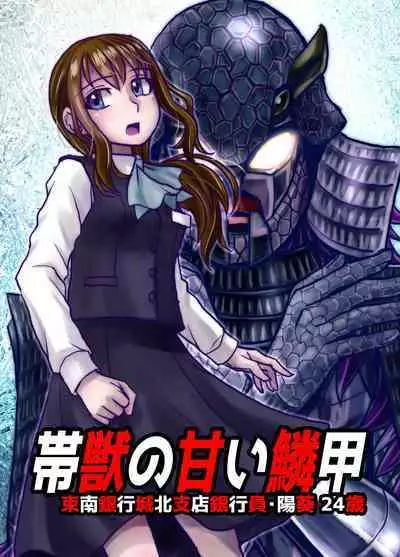 [Hicoromo Kyouichi] BEYOND ~Aisubeki Kanata no Hitobito 8~