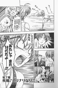 [Jam Ouji] BAD SLAMMERS 1