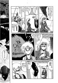 [MoonRevenge (Miyuma Subaru)] Futari no Naisho