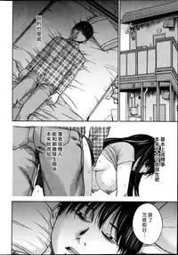 [Shikishiro Konomi] Ayamachi、Hajimemashite Ch. 1-19 [Chinese] [漢化組漢化組xFoxglove]