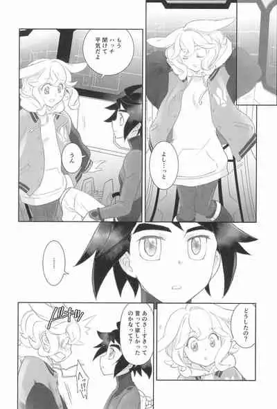 #Ore Tsuite Ikutte Kimetande