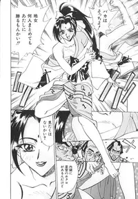 [Makibe Kataru] Noushuku Kanjuu S