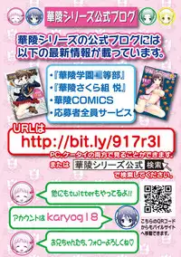 Karyou Gakuen Shotoubu 2011-2