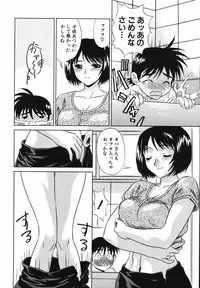 [KIKI] Nakadashi Gakuen Choukyouka