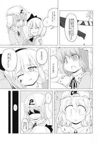 (C73) [Kazemichiya (Mamo Williams)] Touhou Houka (Touhou Project)