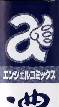 [Nico Pun Nise] Koyujiru Creampie [Chinese]