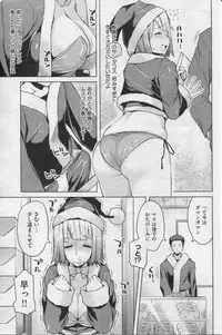 COMIC Shitsurakuten 2013-01