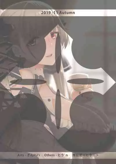 [Ginhaha] Formidable to Tea Time + SP (Azur Lane) [English] [HikkiDays]