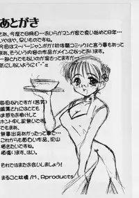 [Marugoto Ringo] Hazukashii Hanashi - The Whole Apple's Shameful Tales