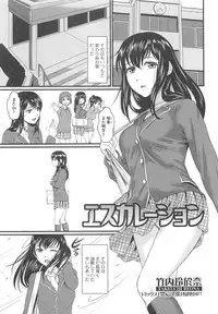 [Anthology] Nozoite wa Ikenai 8 - Do Not Peep! 8