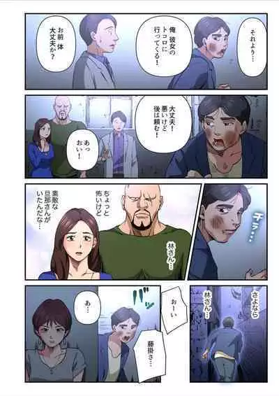 Yuru Tsuma ~ Rika-san wa Sukidarake 2