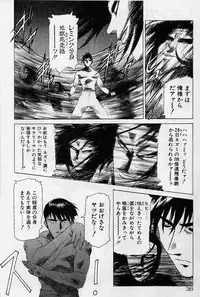 [Kou Kawarajima] Lemming Rhapsody 2