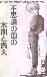 Cotton Comic 1994-03 [Incomplete]