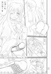 (ComiComi5) [Transistor Baby (Hata)] Usagi Ijime (Kanon)