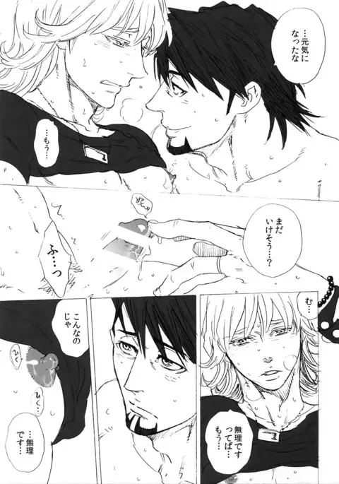 SKETCHBOOK sairoku 2 Extra