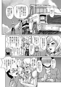 [Suzuki Otokichi] Younyaku Nannyo [Digital]