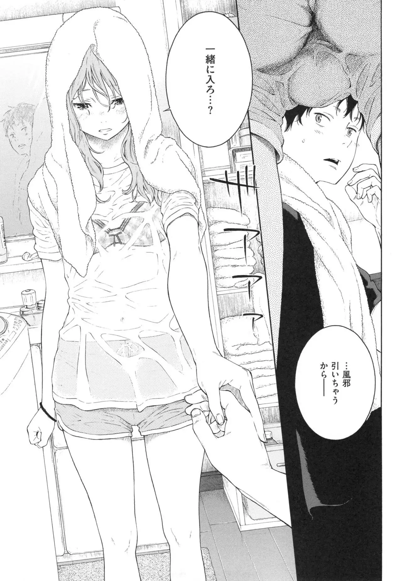 Gunjou Noise ~Shokaiban~