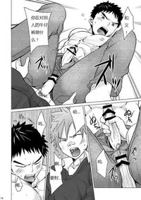 (C87) [Ebitendon (Torakichi)] Jjjjjeans [Chinese] [Yaoi Culture汉化组]