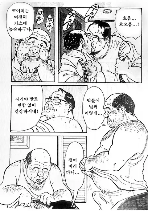 Dare ni mo Ienai | 누구에게도 말할 수 없어