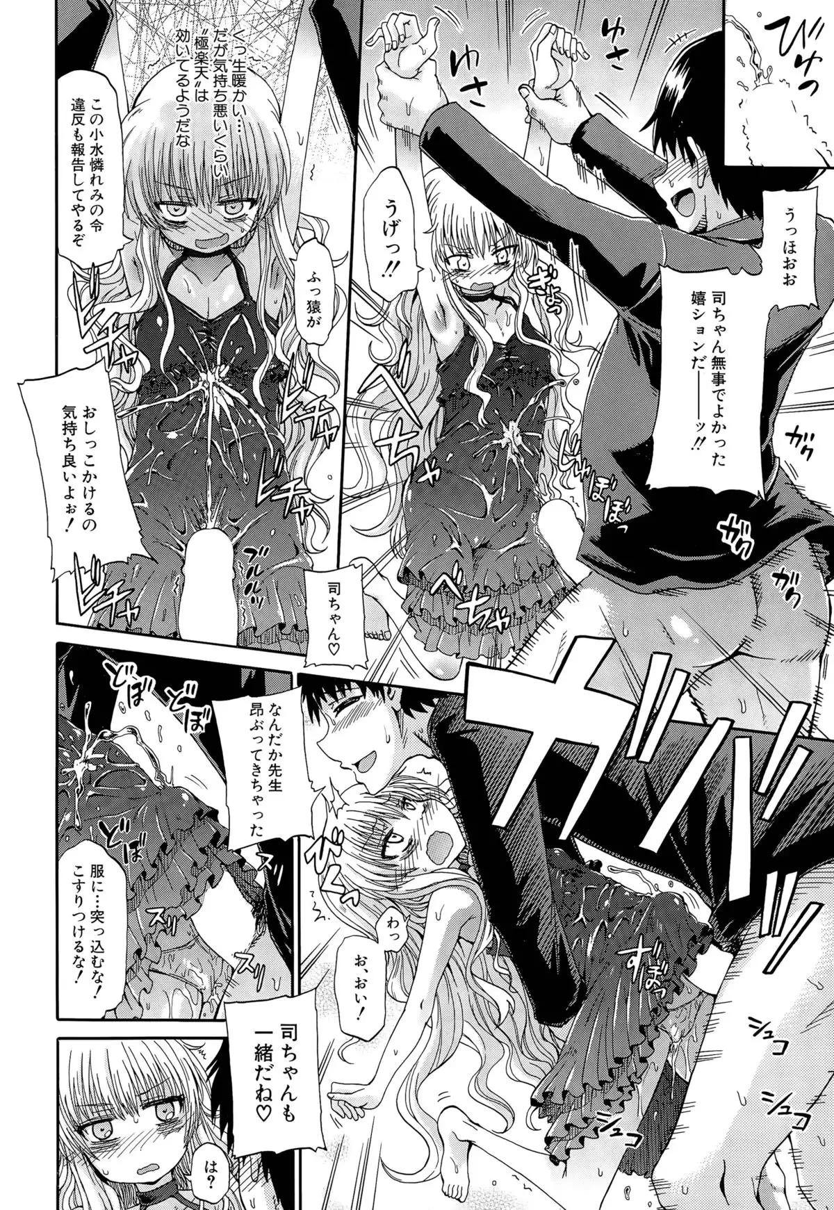 Shousui Awaremi!! Ch. 1-3