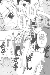 (C71) [Laurier (Kurosaki Mairi)] Blue Destiny (Otogi-Jushi Akazukin)