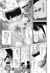 [Ohsaka Minami] Hatsujou no Genri - The Principle of Sexual Excitement